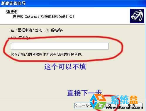 簡單幾步為windows xp創建寬帶連接