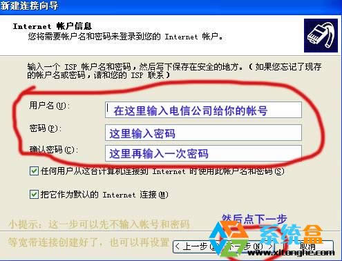 簡單幾步為windows xp創建寬帶連接