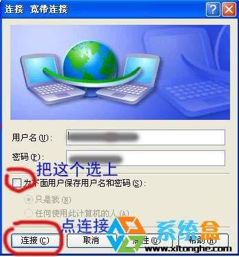 簡單幾步為windows xp創建寬帶連接