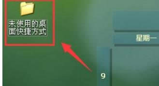 詳解使用桌面清理向導XP中安全刪除桌面快捷方式-03