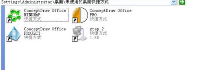 詳解使用桌面清理向導XP中安全刪除桌面快捷方式-04