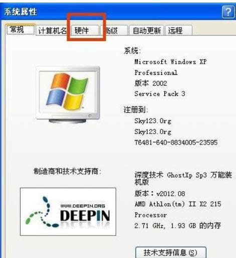 電腦老手教你XP中快速查看電腦顯卡配置的方法-01