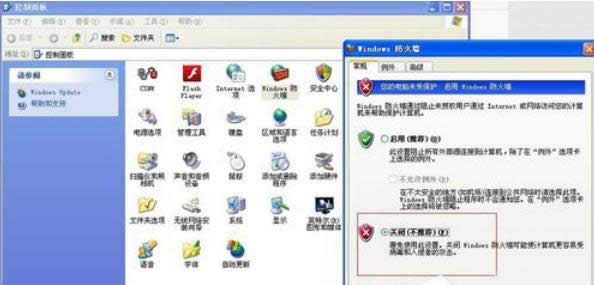 修復QQ在XP電腦中無法使用的詳細流程-03