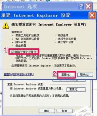 IE打開網頁出現XP電腦中IE腳本錯誤的快速修復-04