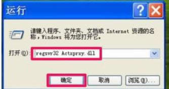 IE打開網頁出現XP電腦中IE腳本錯誤的快速修復-05