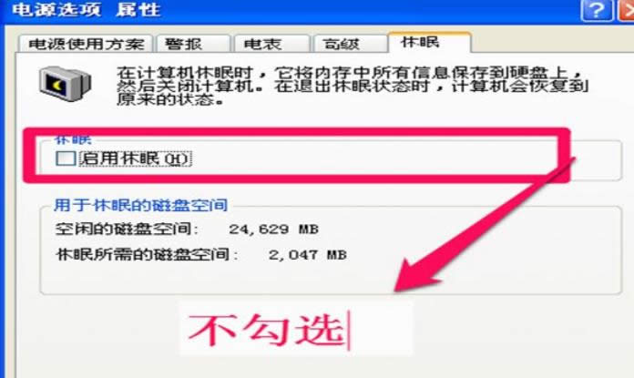 詳解XP電腦垃圾清理釋放內存的最有用方法-03