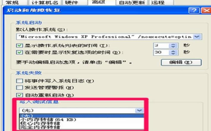 詳解XP電腦垃圾清理釋放內存的最有用方法-04