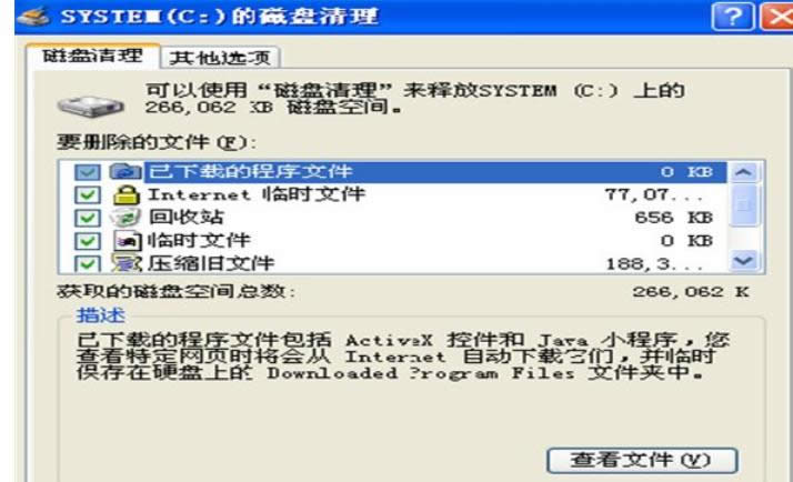 詳解XP電腦垃圾清理釋放內存的最有用方法-05