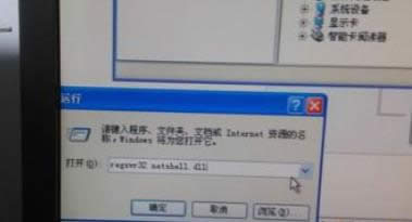 講解網絡適配器在XP系統中沒顯示的恢復方法-01