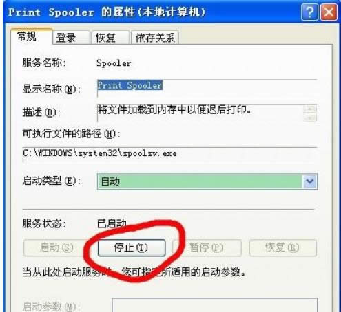 XP系統中共享打印機建入名不正確的修復方法-03