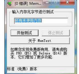 XPϵyôʹMemTestzyXȴķ-01