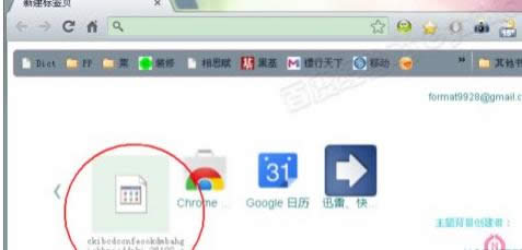 教你在XP電腦中快速打開crx格式文件的圖文方法-02