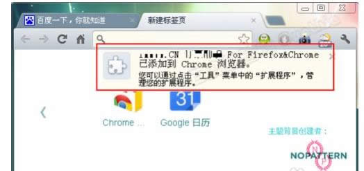 教你在XP電腦中快速打開crx格式文件的圖文方法-03