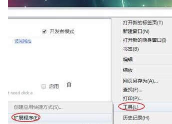 教你在XP電腦中快速打開crx格式文件的圖文方法-05