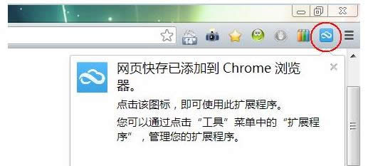 教你在XP電腦中快速打開crx格式文件的圖文方法-06