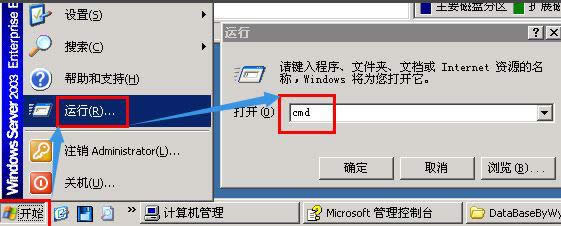 XP系統電腦磁盤管理顯示狀態良好(有危險)怎么解決的方法