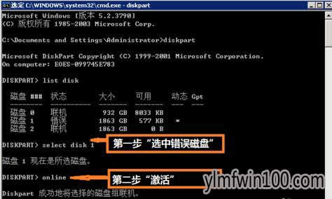 XP系統電腦磁盤管理顯示狀態良好(有危險)怎么解決的方法