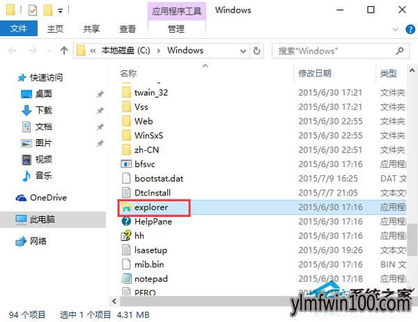 Win10ϵyXExplorer.exeMʲôλô_