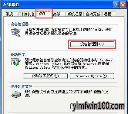 XP系統電腦關閉網絡怎么喚醒操的方法