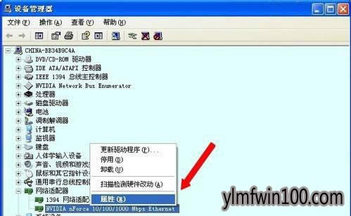 XP系統電腦關閉網絡怎么喚醒操的方法