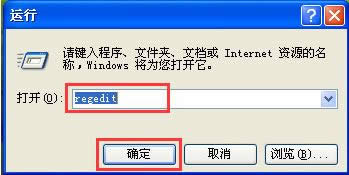 XP系統電腦開機自動打開numlock怎么設置？