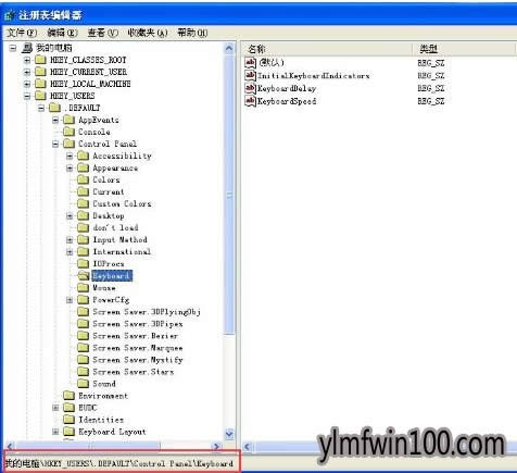 XP系統電腦開機自動打開numlock怎么設置？