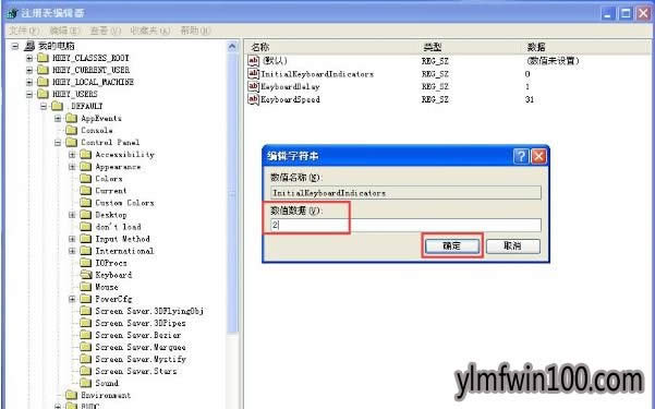 XP系統電腦開機自動打開numlock怎么設置？