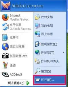 XP系統無法運行程序提示不是有效的win32應用程序怎么辦？