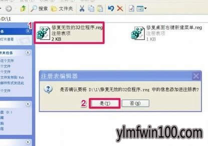 XP系統無法運行程序提示不是有效的win32應用程序怎么辦？