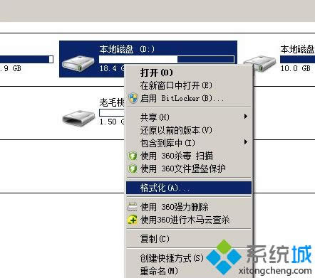 windows xp系統如何更改磁盤格式
