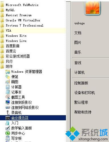 windows xp系統如何更改磁盤格式