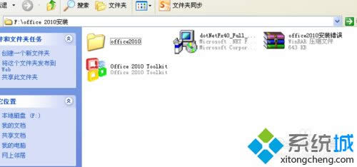 XPϵybͼoffice2010ķ