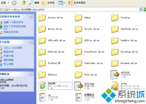 XPϵybͼoffice2010ķ