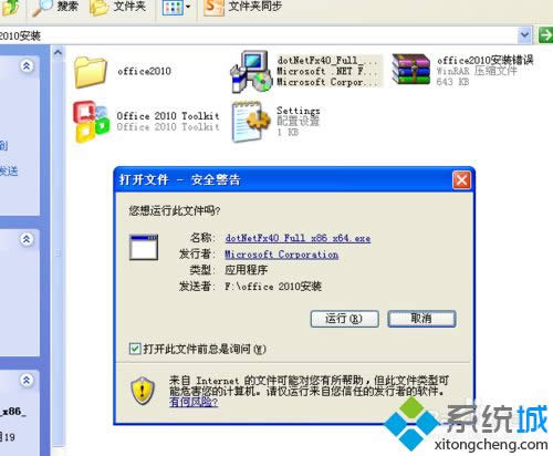 XPϵybͼoffice2010ķ