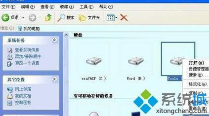 xp安全選項卡在哪|XP系統設置安全選項卡的方法