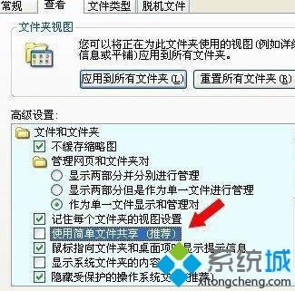 xp安全選項卡在哪|XP系統設置安全選項卡的方法