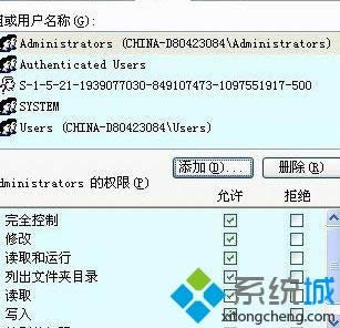 xp安全選項卡在哪|XP系統設置安全選項卡的方法