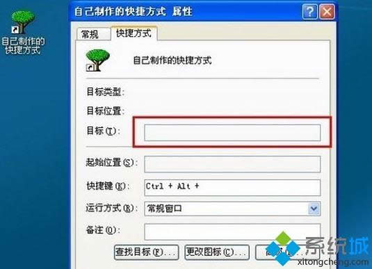 xp系統桌面快捷圖標打不開怎么辦|xp快捷方式打不開的解決方法