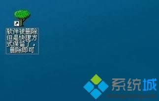 xp系統桌面快捷圖標打不開怎么辦|xp快捷方式打不開的解決方法