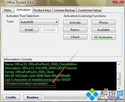xp系統office2010一直顯示激活如何解決