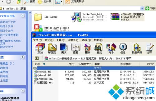 XPϵybͼoffice2010ķ