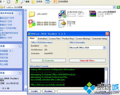 XPϵybͼoffice2010ķ