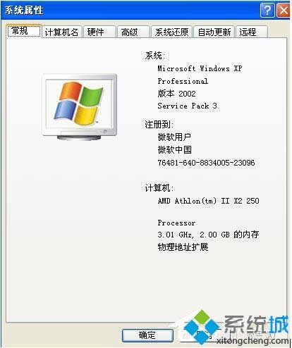 xp開機自動重啟的解決方法|xp系統老是自動重啟
