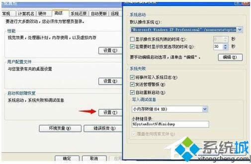 xp開機自動重啟的解決方法|xp系統老是自動重啟