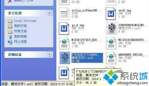 怎么打開xp系統tmp文件| tmp文件用什么打開