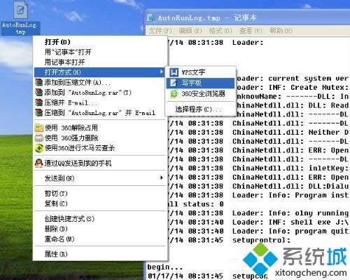 怎么打開xp系統tmp文件| tmp文件用什么打開