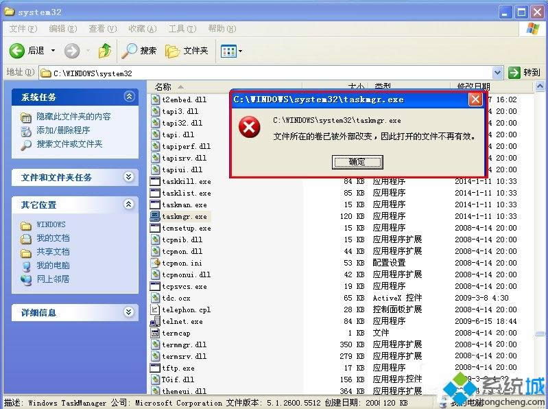 XP系統任務管理器打不開怎么辦|無法啟動任務管理器的解決方法
