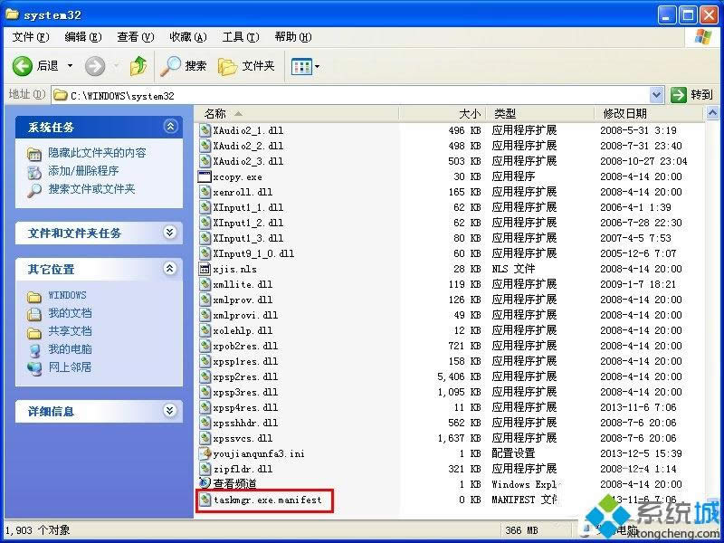 XP系統任務管理器打不開怎么辦|無法啟動任務管理器的解決方法