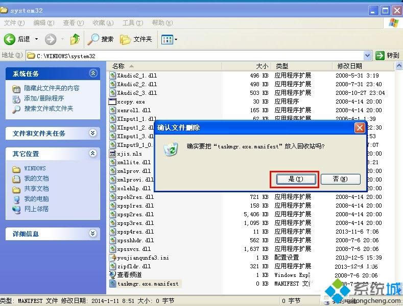 XP系統任務管理器打不開怎么辦|無法啟動任務管理器的解決方法