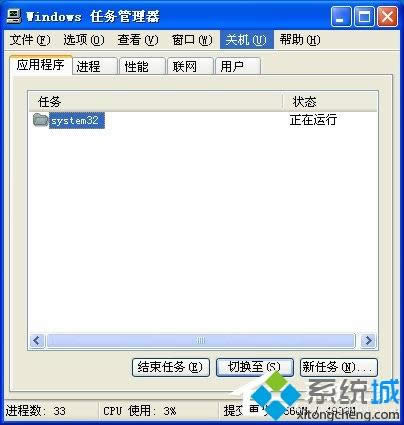 XP系統任務管理器打不開怎么辦|無法啟動任務管理器的解決方法